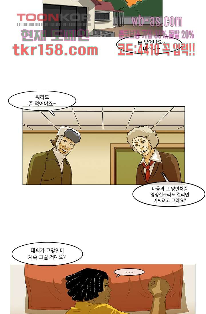 이장본색 59화 6
