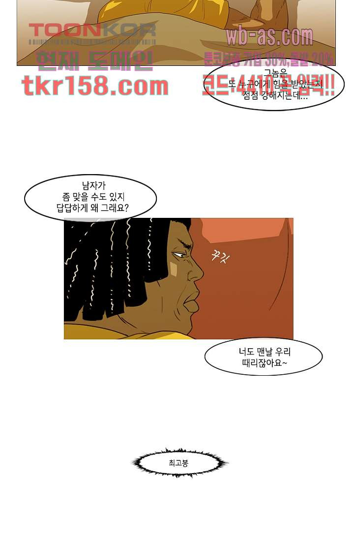 이장본색 59화 7