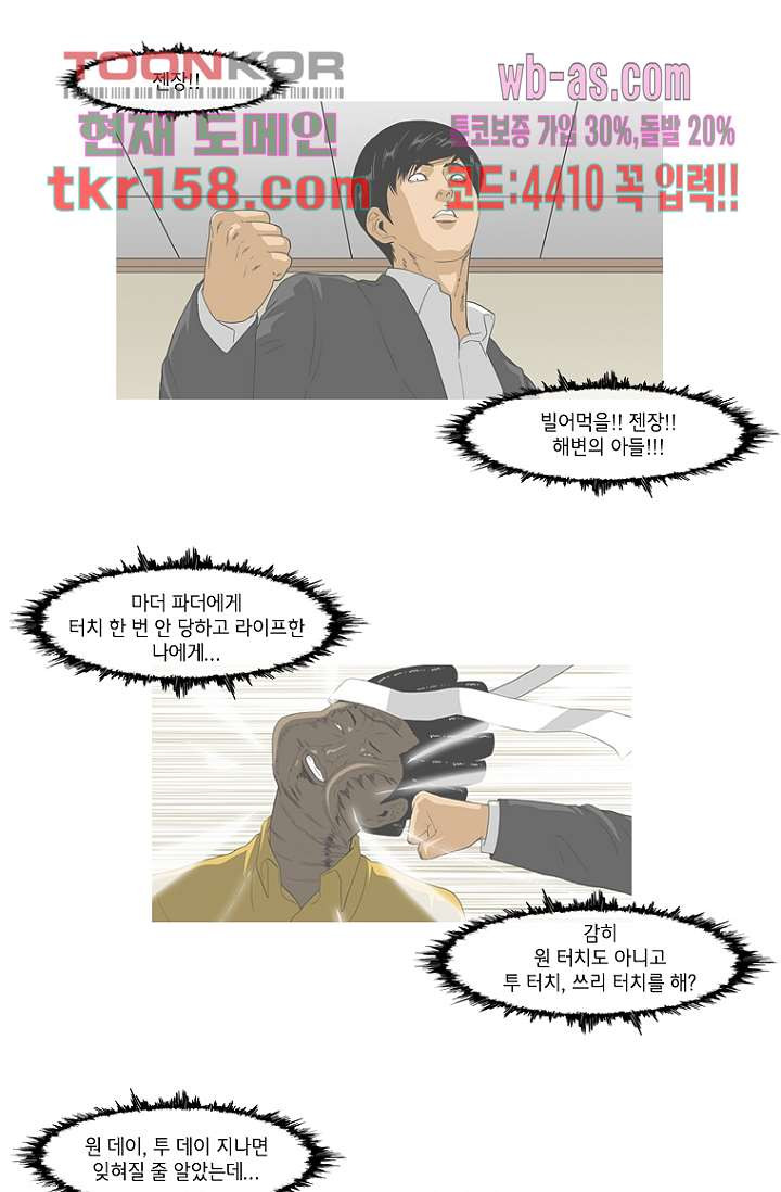 이장본색 59화 8