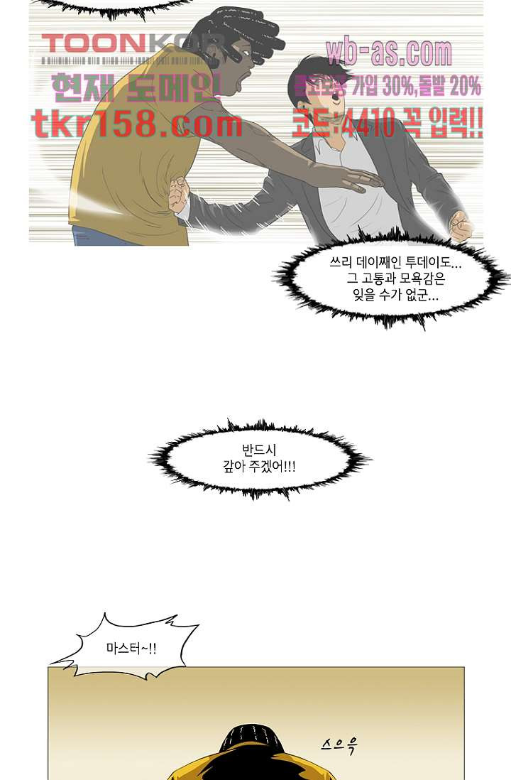 이장본색 59화 9