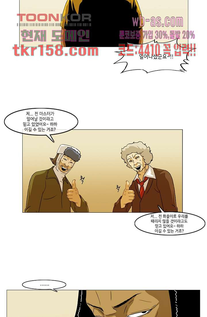 이장본색 59화 10