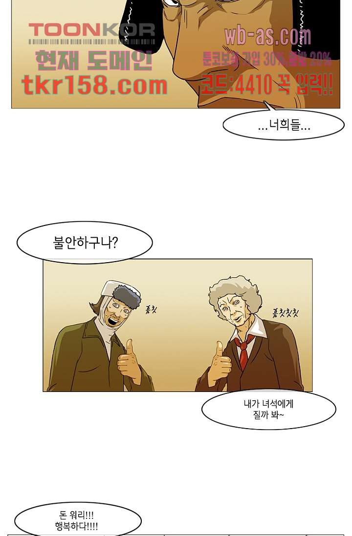 이장본색 59화 11
