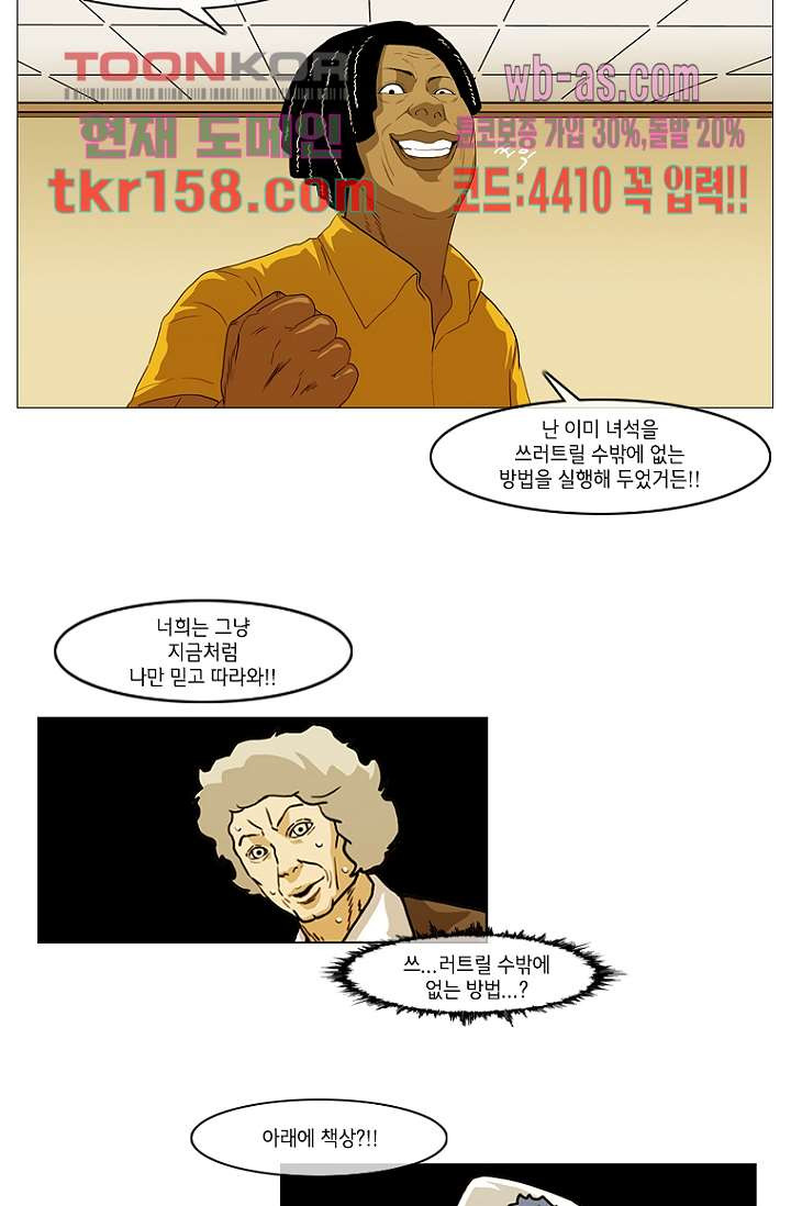 이장본색 59화 12
