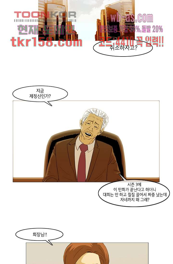 이장본색 59화 14