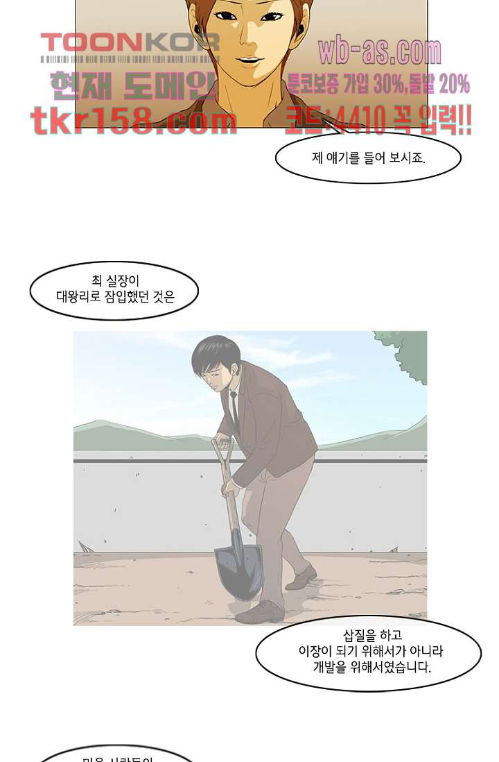 이장본색 59화 15