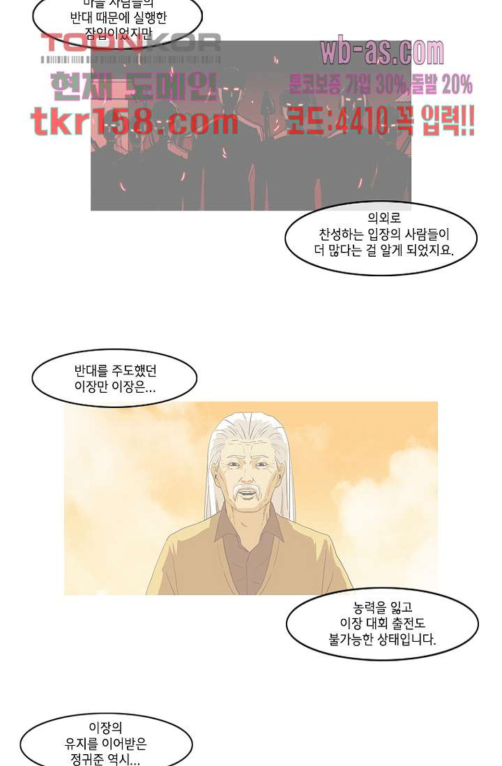 이장본색 59화 16