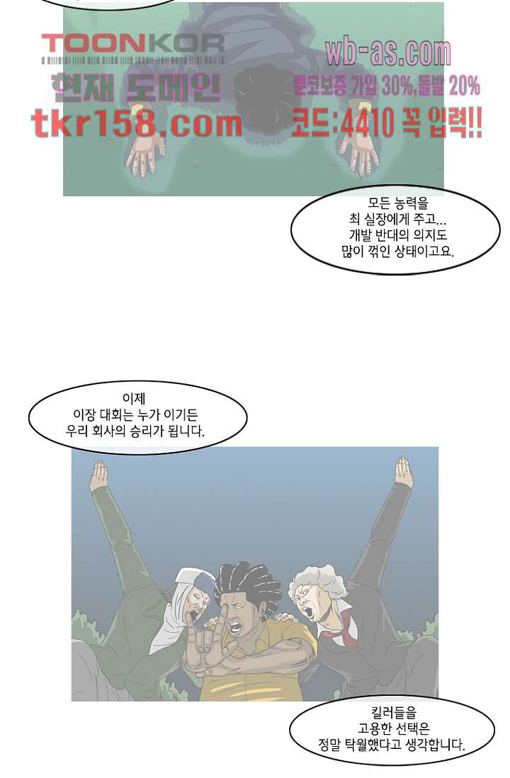이장본색 59화 17