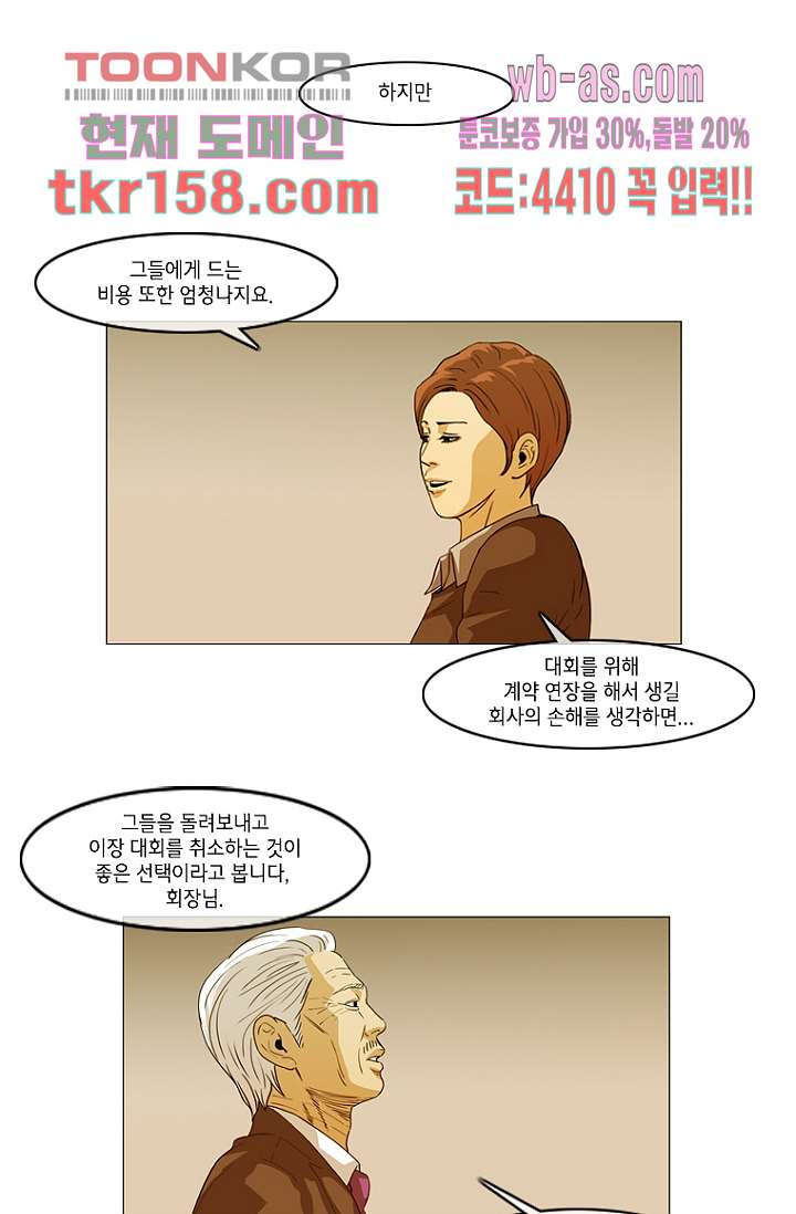 이장본색 59화 18