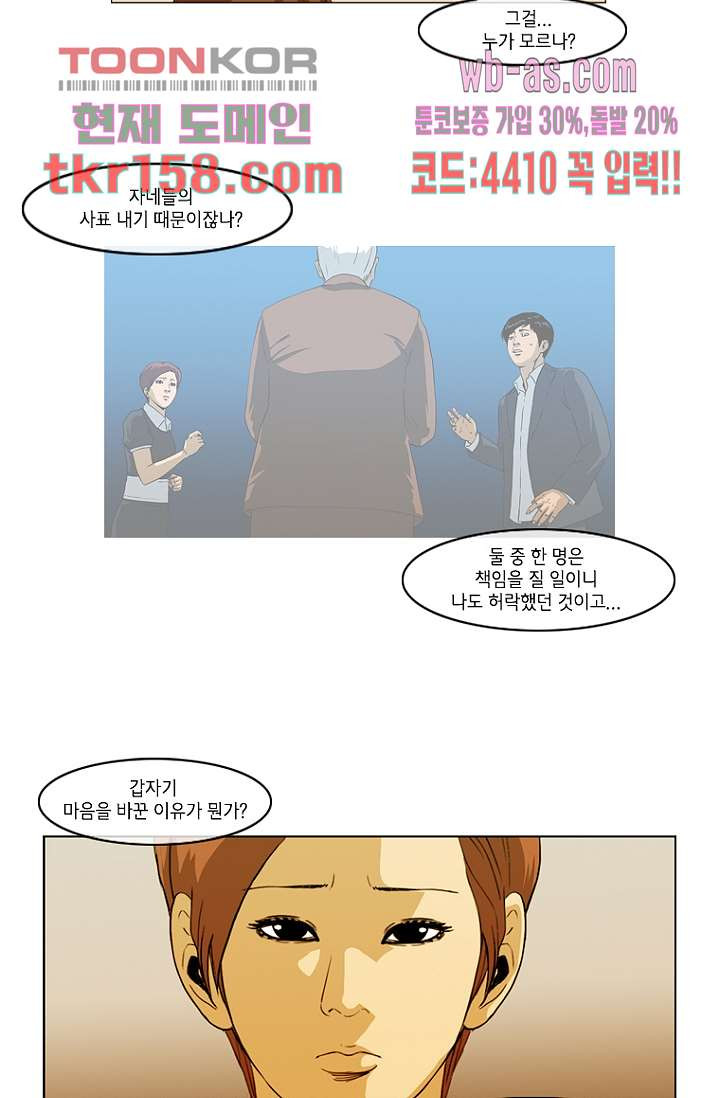 이장본색 59화 19