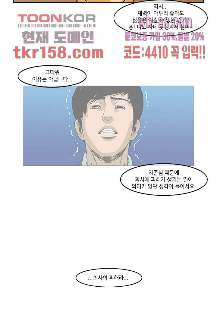 이장본색 59화 20