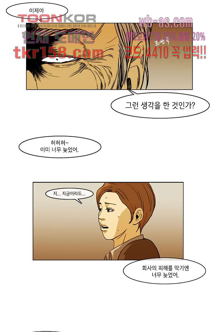 이장본색 59화 21