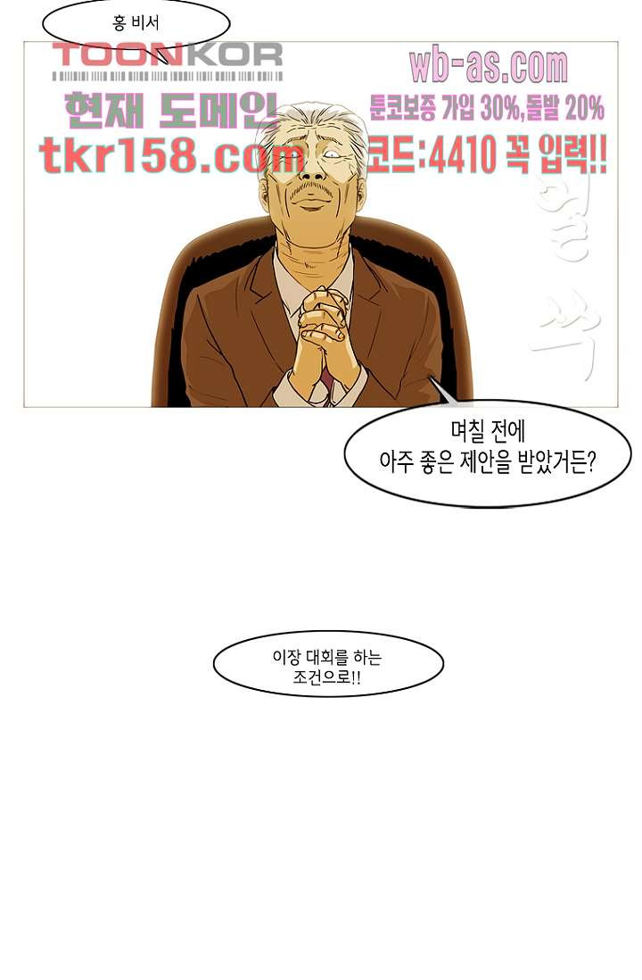 이장본색 59화 22