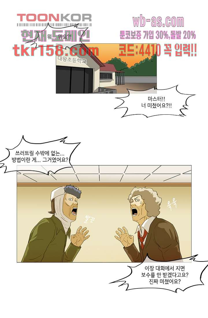 이장본색 59화 23