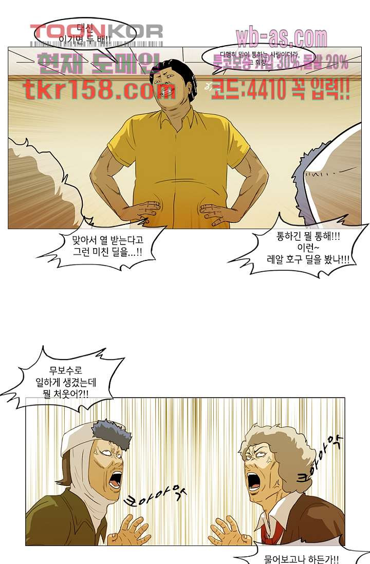 이장본색 59화 24