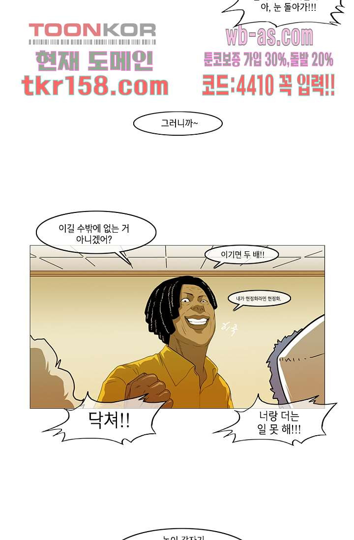 이장본색 59화 25