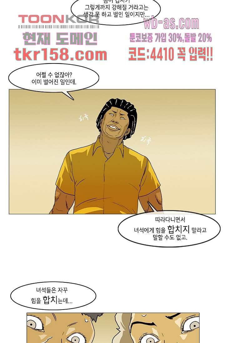 이장본색 59화 26