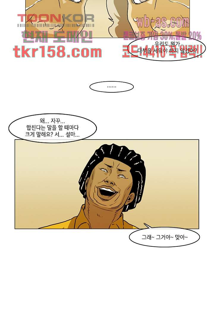 이장본색 59화 27