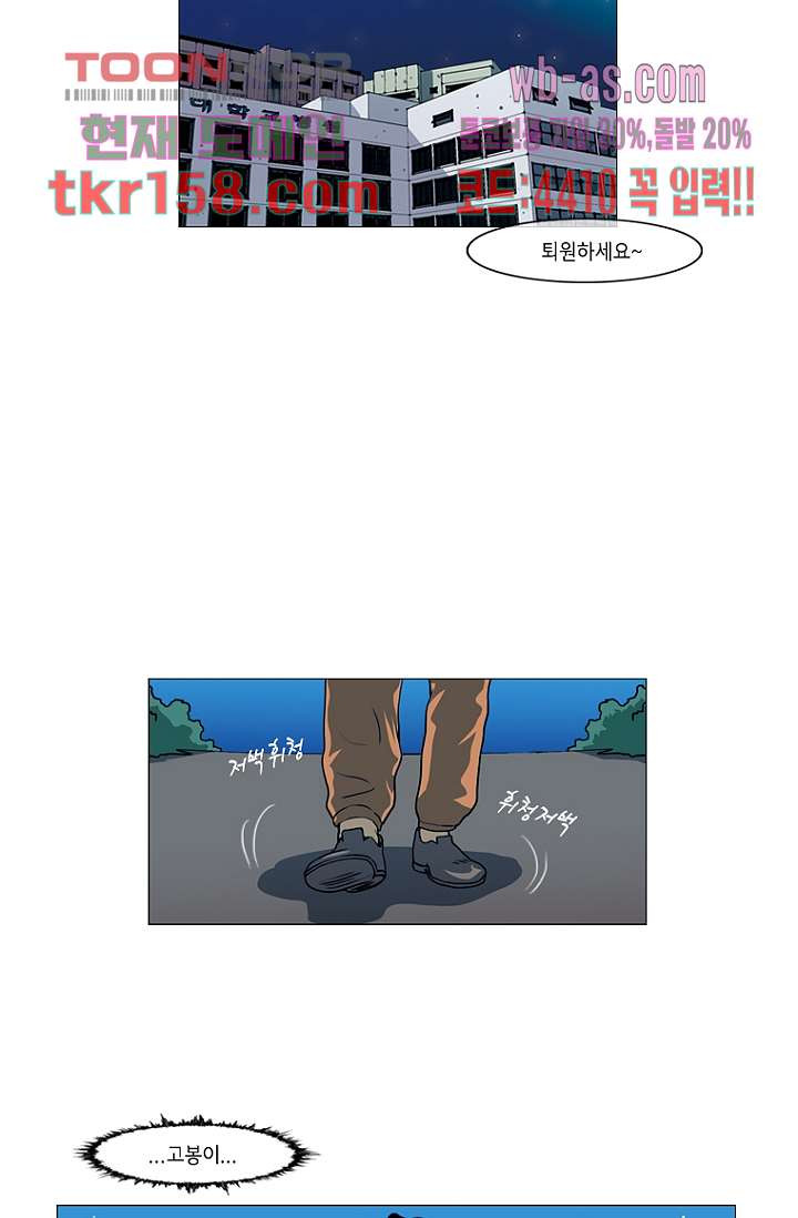 이장본색 59화 29