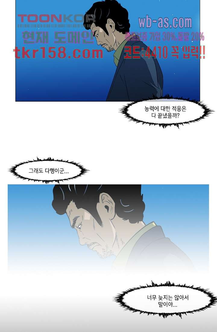 이장본색 59화 30