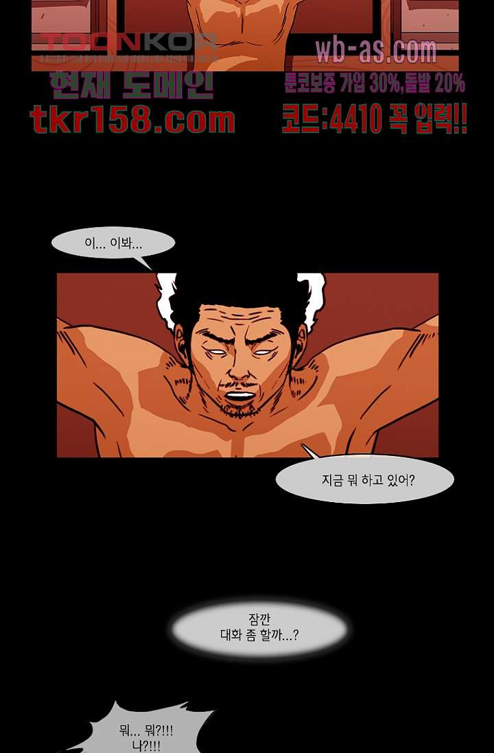 이장본색 59화 32