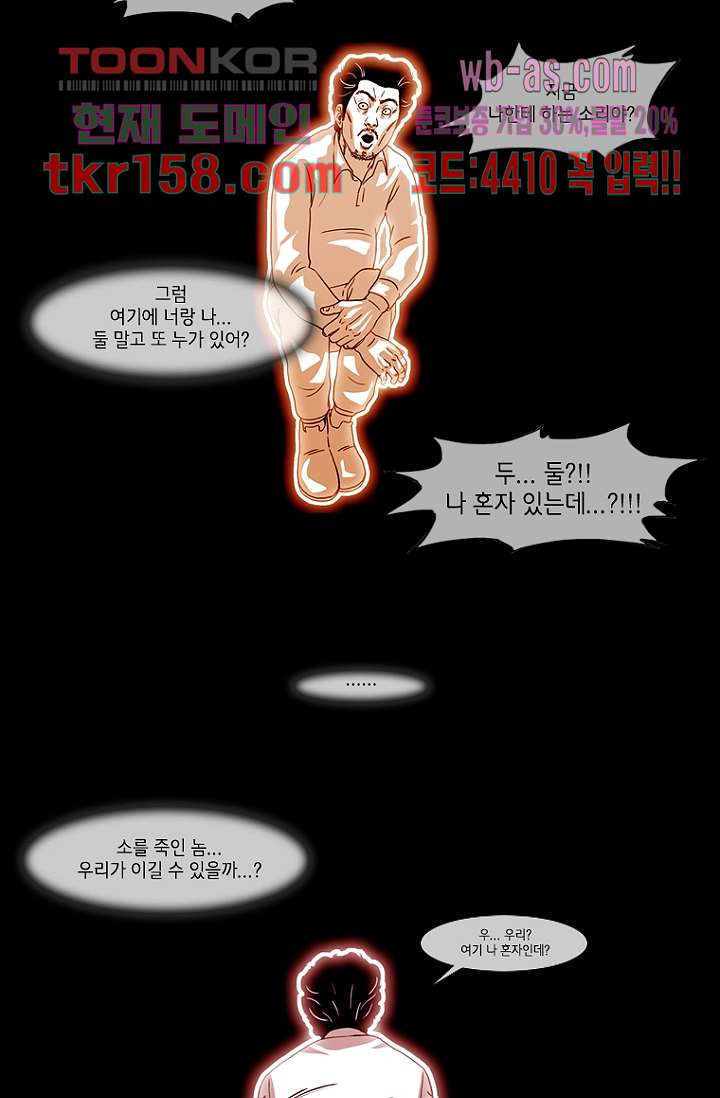 이장본색 59화 33