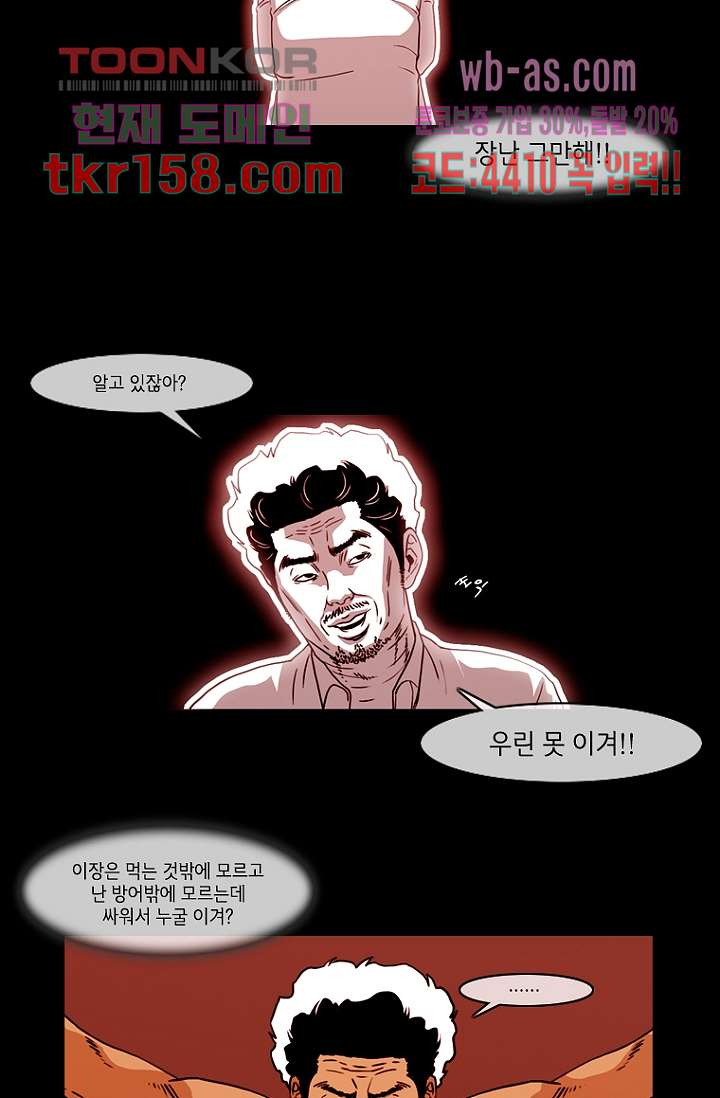 이장본색 59화 34
