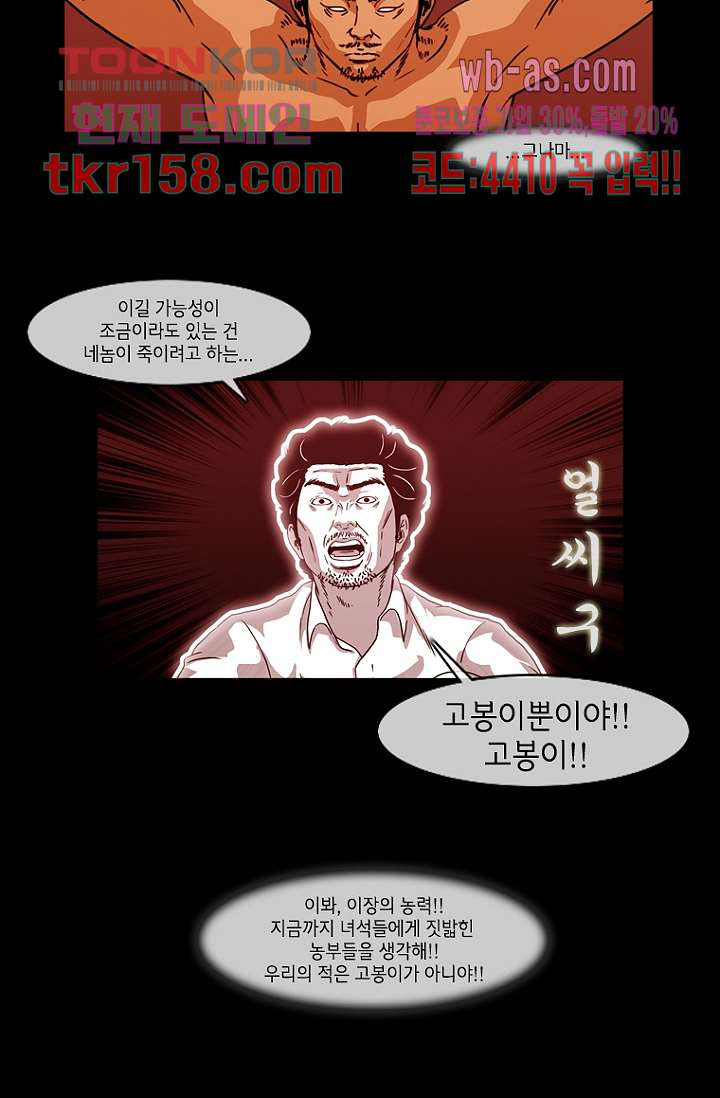 이장본색 59화 35