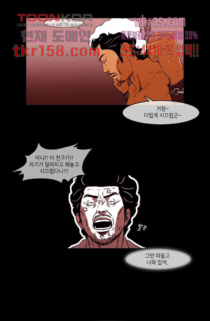 이장본색 59화 36