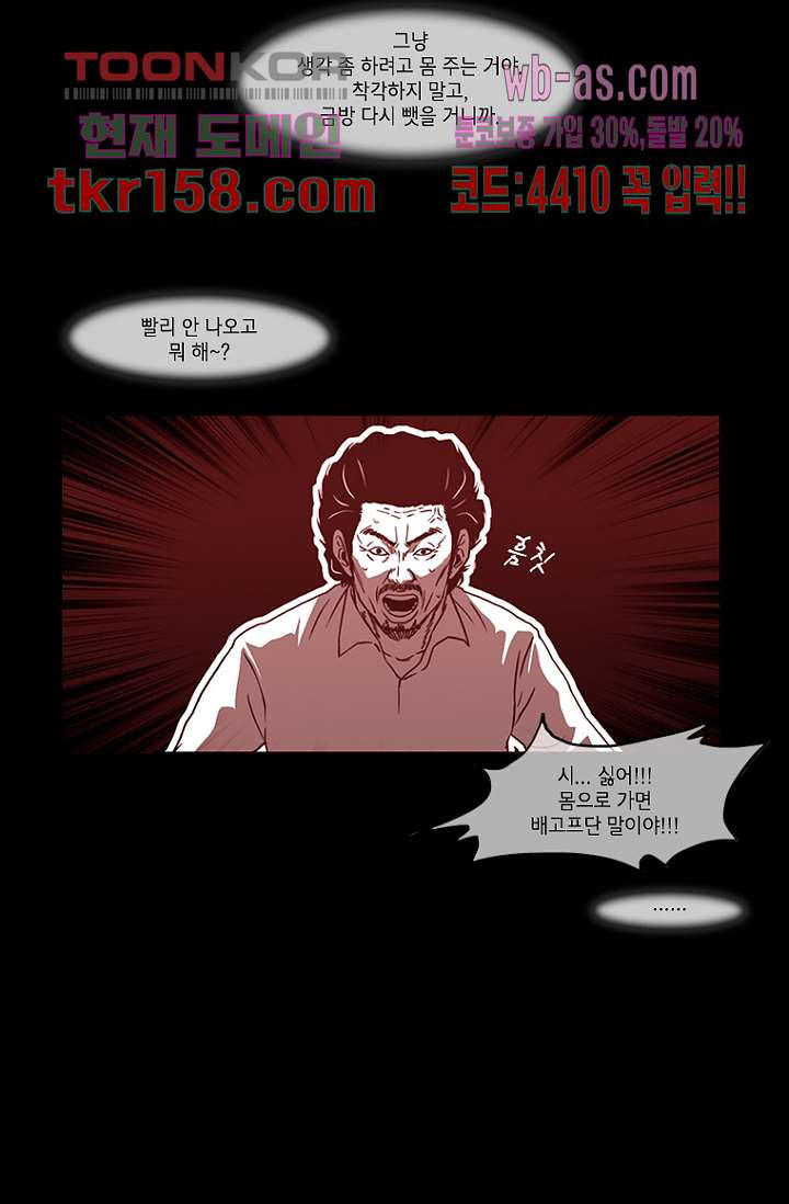 이장본색 59화 37