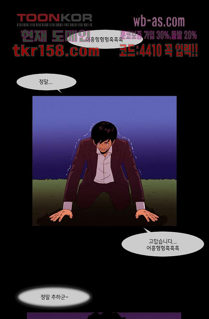 이장본색 59화 38
