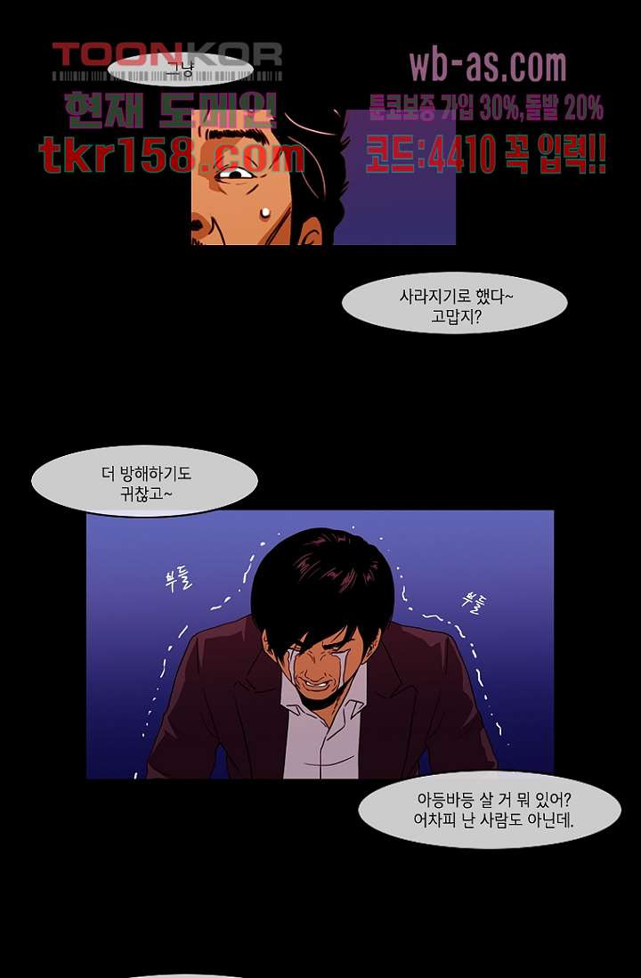 이장본색 59화 40