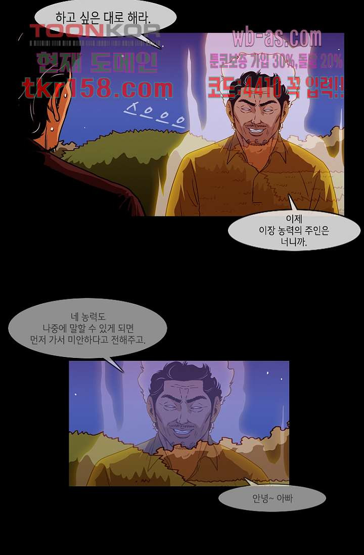 이장본색 59화 41