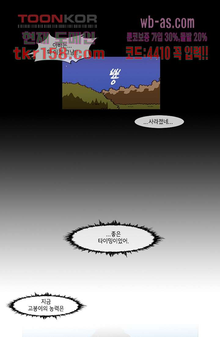 이장본색 59화 42