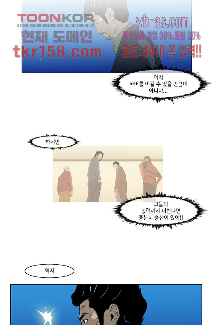 이장본색 59화 43