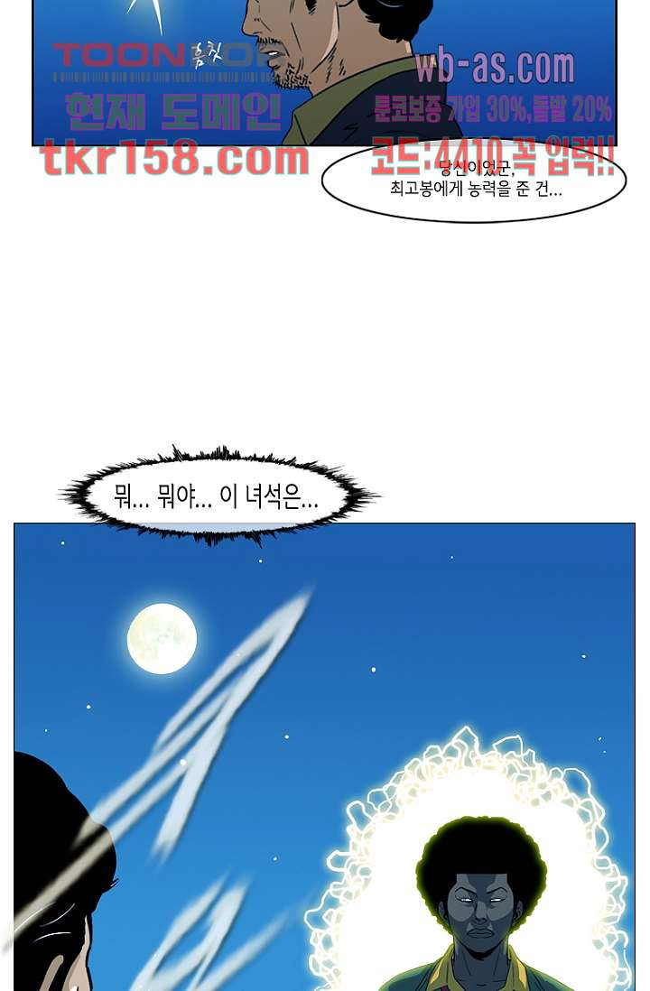 이장본색 59화 44