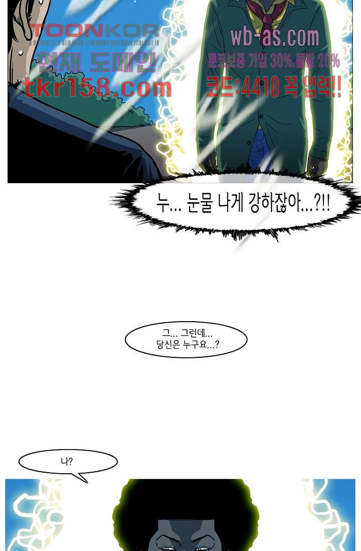 이장본색 59화 45