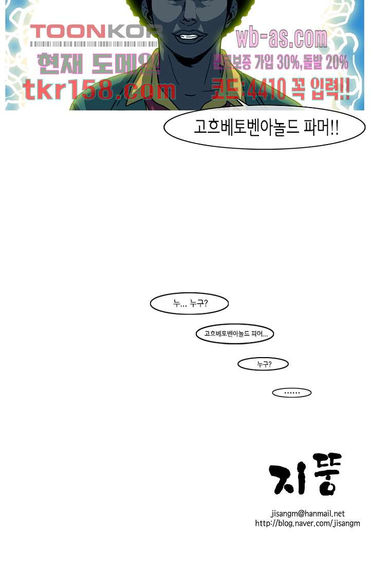 이장본색 59화 46