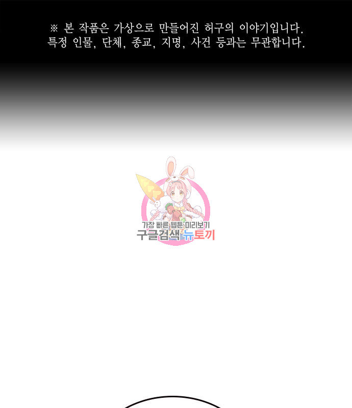 스터디그룹 시즌2 61화 1