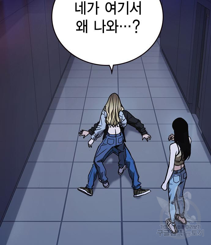 스터디그룹 시즌2 61화 3