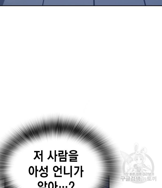 스터디그룹 시즌2 61화 4