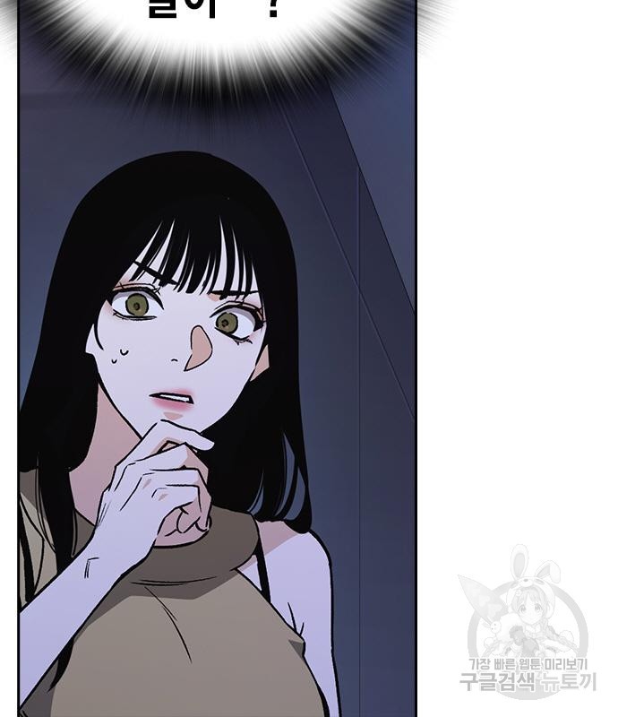 스터디그룹 시즌2 61화 5