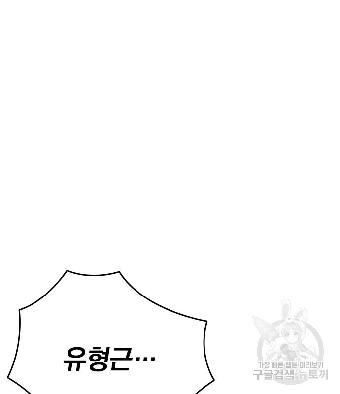 스터디그룹 시즌2 61화 8