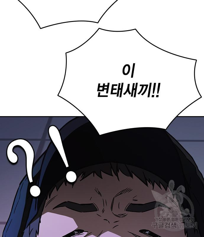 스터디그룹 시즌2 61화 9