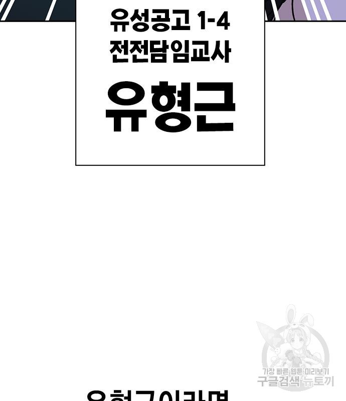 스터디그룹 시즌2 61화 11
