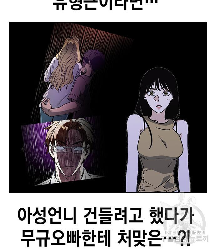 스터디그룹 시즌2 61화 12