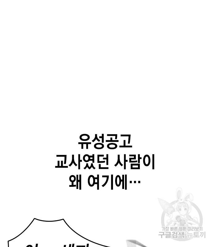 스터디그룹 시즌2 61화 13