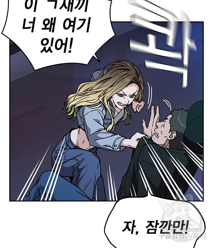스터디그룹 시즌2 61화 14