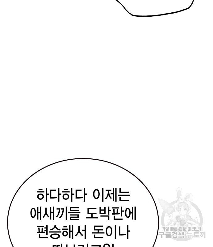 스터디그룹 시즌2 61화 15