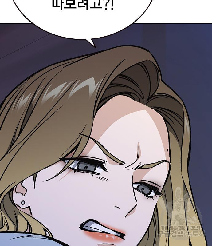 스터디그룹 시즌2 61화 16