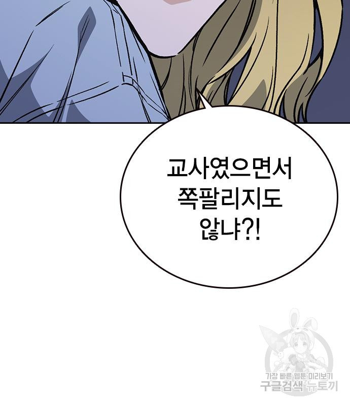 스터디그룹 시즌2 61화 17